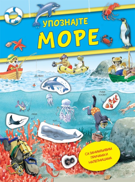 Upoznajte more ( 25562 )