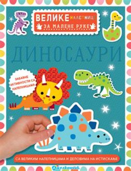 Velike nalepnice za malene ruke: Dinosauri ( 335967 )