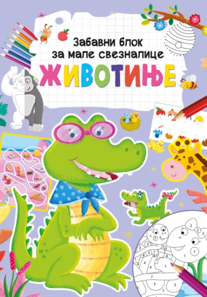 Zabavni blok za male sveznalice: Životinje ( 28378 )