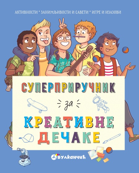 Aurora Majer Superpriručnik za kreativne dečake ( 26040 )