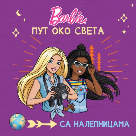 Barbie: Put oko sveta ( 29492 )