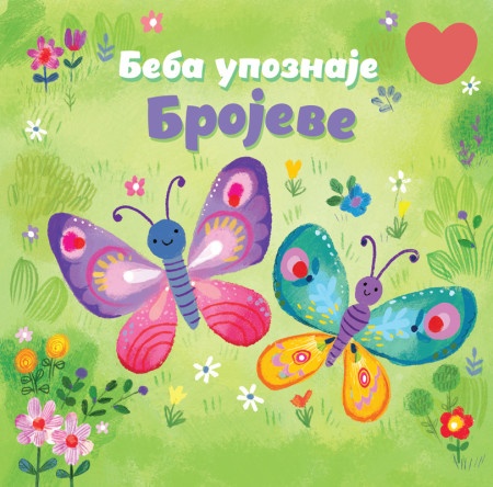 Beba upoznaje: Brojeve ( 29730 )