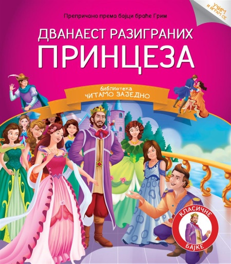 Čitamo zajedno - Dvanaest razigranih princeza ( 23690 )