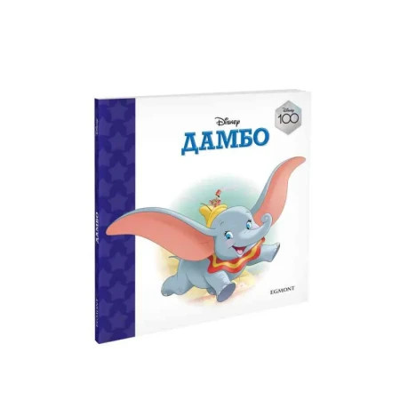 Disney100 dambo hc ( EGM4579 )