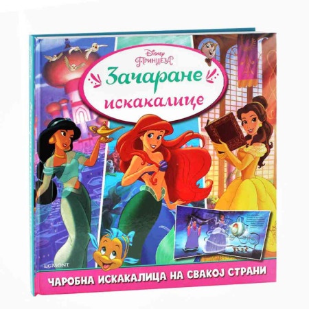 Egmont Disney princeza - zacarane iskakalice ( EGM4906 )