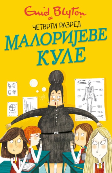 Inid Blajton Malorijeve kule 4 – Četvrti razred ( 26251 )