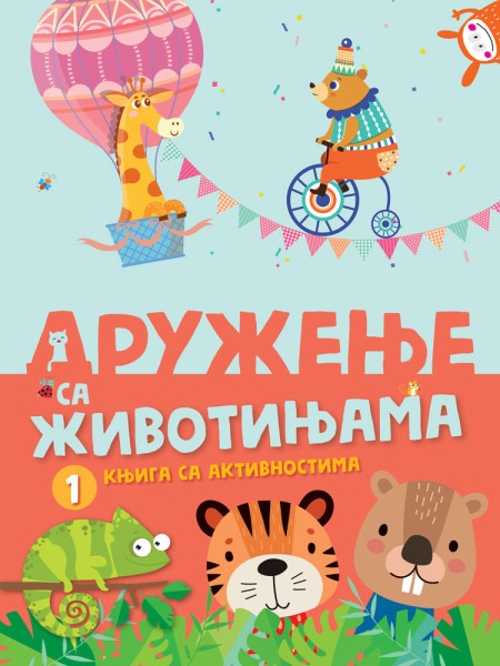 Knjiga sa aktivnostima: Druženje sa životinjama 1 ( 27144 )