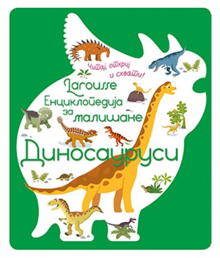 LAROUSSE - Enciklopedija za mališane - DINOSAURUSI ( 9602 )