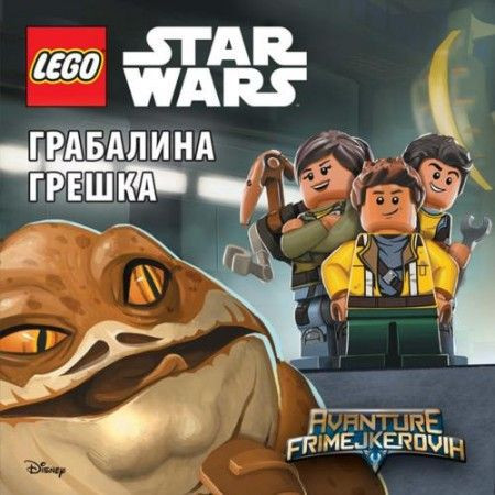 LEGO® Star Wars™ - Grabalina greška ( LMP 301D )