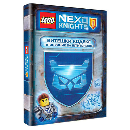 Lego Nexo Knights : Viteški kodeks ( LKC 801 )