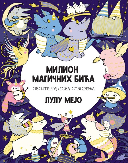 Lulu Mejo Milion magičnih bića ( 28513 )