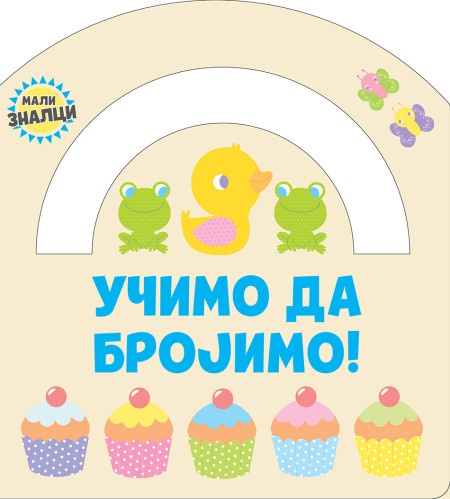 Mali znalci: Učimo da brojimo ( 25380 )