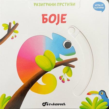 Razigrani prstići: Boje ( 24971 )