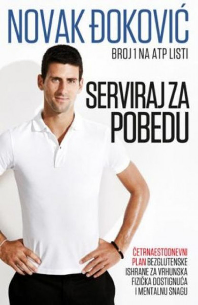 SERVIRAJ ZA POBEDU - Novak Đoković ( 7115 ) - Img 1