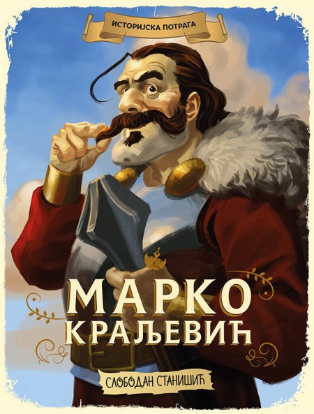 Slobodan Stanišić Istorijska potraga SRBIJA: Marko Kraljević ( 334462 )