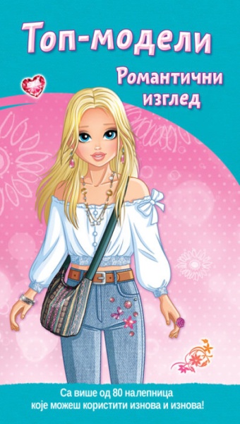 Top-modeli: Romantični izgled ( 25949 )