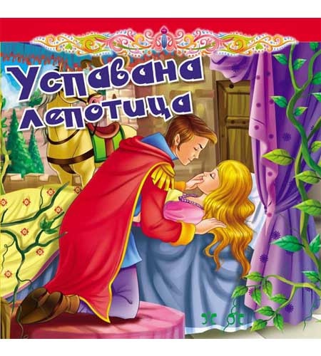 Tvrdokartonirana bajka - Uspavana lepotica ( 248144 )