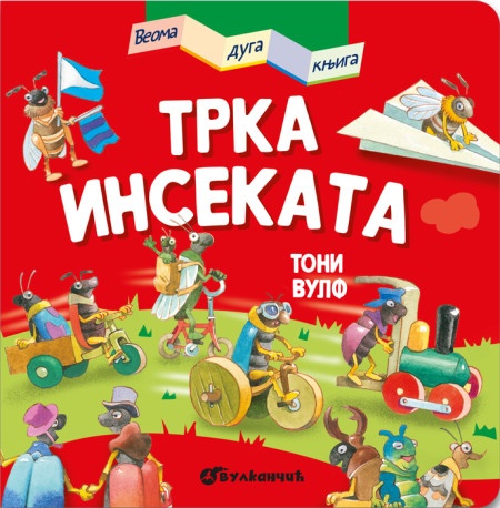 Veoma duga knjiga: Trka insekata ( 26648 )
