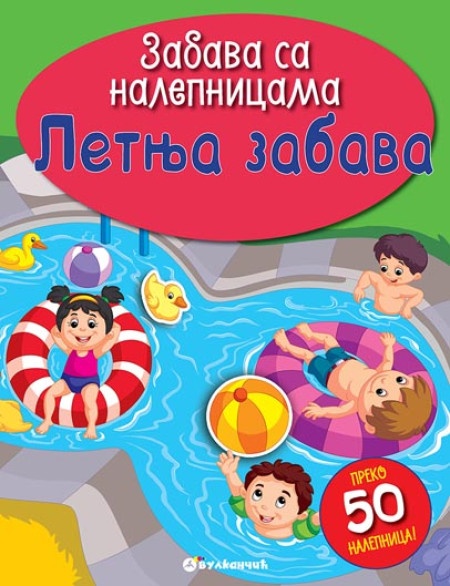 Zabava sa nalepnicama - Letnja zabava ( 310005 )