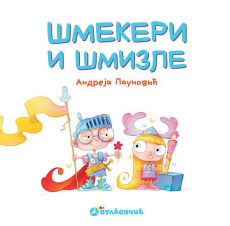 Andreja Paunović Šmekeri i šmizle ( 28591 )