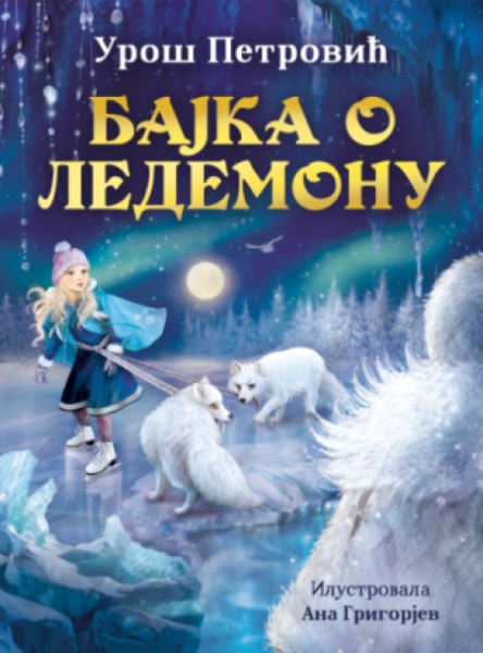 Bajka O Ledemonu - Uroš Petrović ( 14825 )