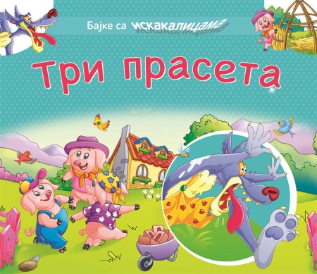 Bajke sa iskakalicama: Tri praseta ( 24745 )
