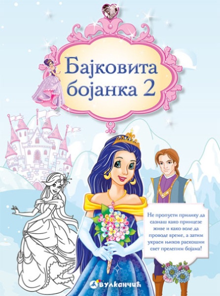 Bajkovita bojanka 2 ( 312827 )