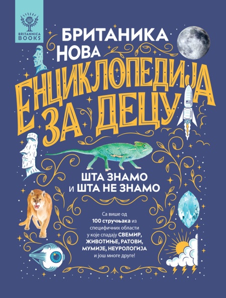 Britanika – Nova enciklopedija za decu ( 27150 )