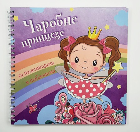 Čarobne princeze ( 26284 )