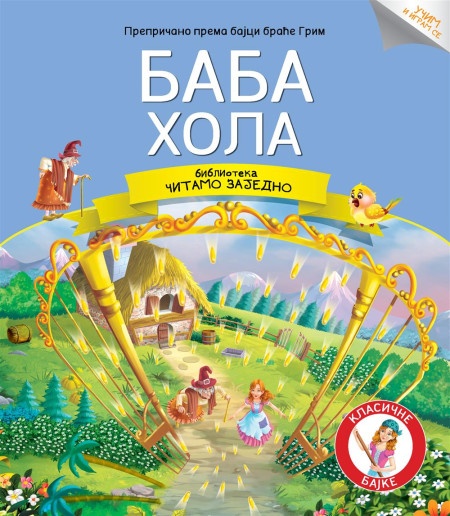 Čitamo zajedno - Baba Hola ( 23689 )
