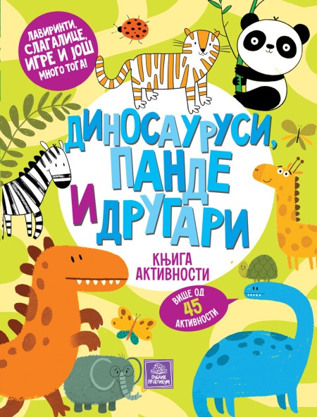 Dinosaurusi, pande i drugari: knjiga aktivnosti - Ina Anikijevna Jekaterina Gušća( 1745 )