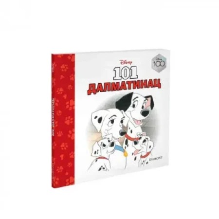 Disney100 101 dalmatinac hc ( EGM4562 )