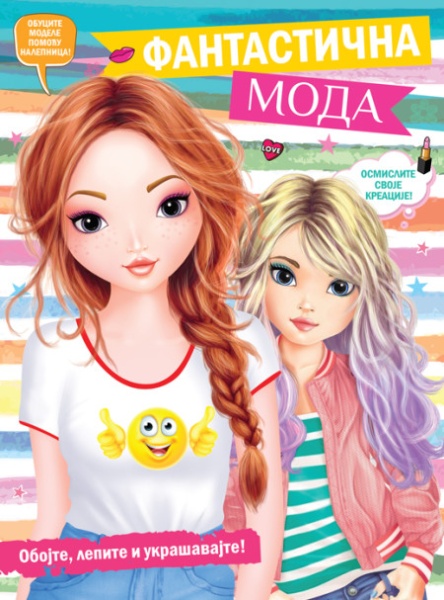 Fantastična moda ( 26506 )