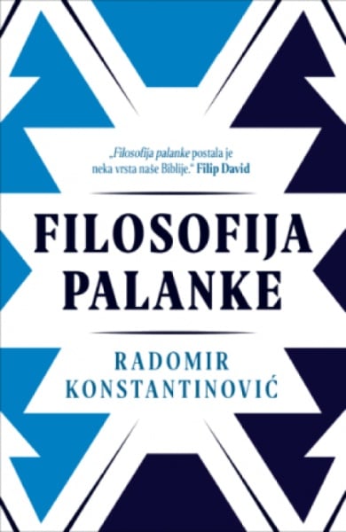 Filosofija Palanke - Radomir Konstantinović ( 14273 )