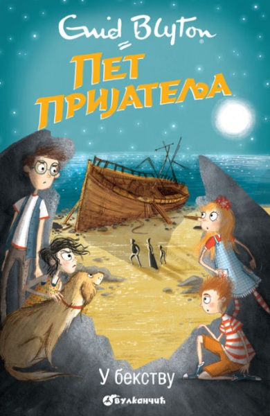 Inid Blajton Pet prijatelja u bekstvu 3 ( 319453 )