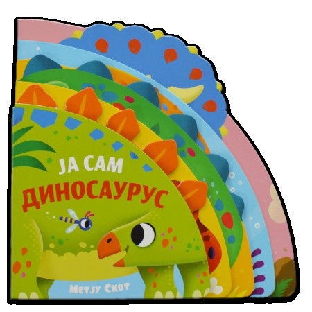 Ja sam dinosaurus - Metju Skot Rut Sinos ( 1765 )