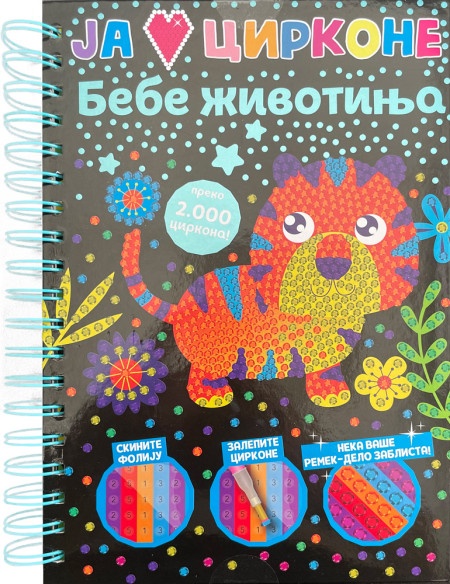 Ja volim cirkone: Bebe životinja ( 29122 )