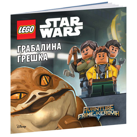 Lego Star Wars : Grabalina greška ( LMP 301D ) - Img 1