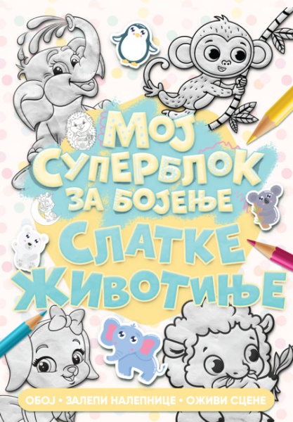 Moj superblok za bojenje: Slatke životinje ( 28614 )