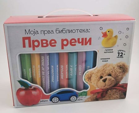 Moja prva biblioteka: Prve reči ( 26014 )