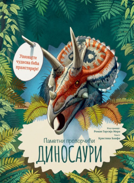 Pametni prozorčići: Dinosauri ( 25959 )