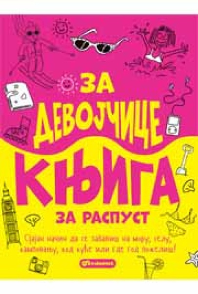 Pol Kembel Za devojčice: Knjiga za raspust ( 283530 )