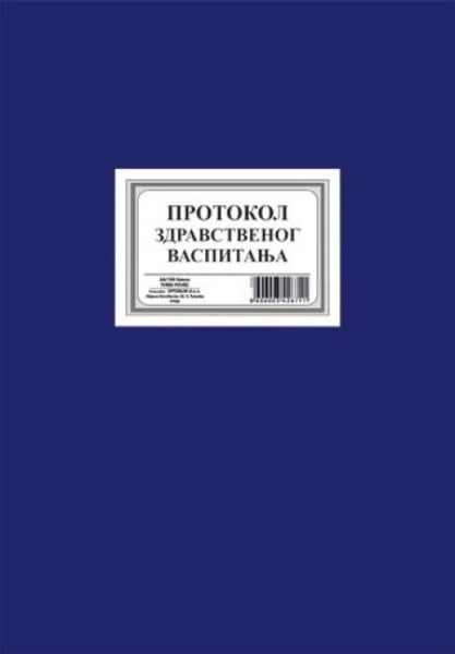 Protokol zdravstvenog vaspitanja 2-05-sr (100 listova) a4 ( 20463 )