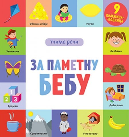 Za pametnu bebu - 9 knjižica - kockica ( 10401 )