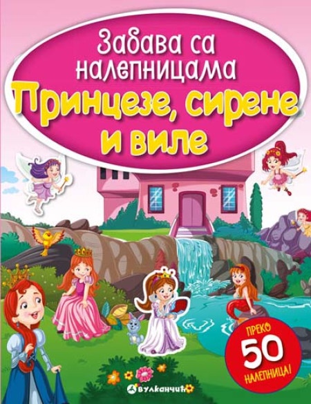 Zabava sa nalepnicama - Princeze, sirene i vile ( 274484 )