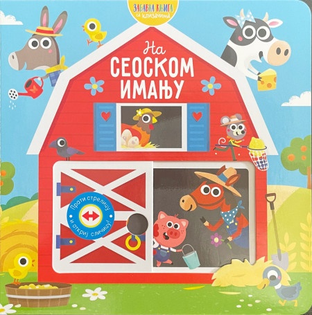 Zabavna knjiga sa klizačima: Na seoskom imanju ( 29118 )