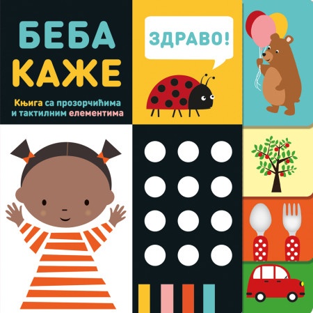Beba kaže – knjiga sa prozorčićima i taktilnim elementima ( 28536 )