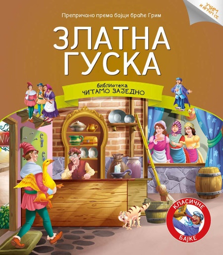 Čitamo zajedno - Zlatna guska ( 330585 )