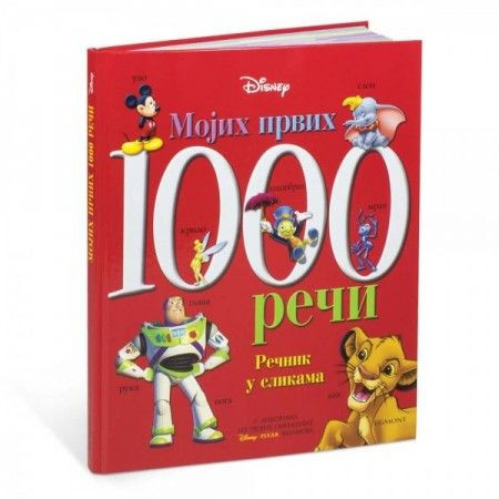 Disney mojih prvih 1000 reci recnik ( EGM0117 )