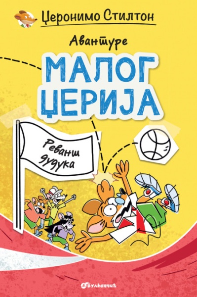 Džeronimo Stilton Avanture malog Džerija – Revanš duduka ( 29835 )